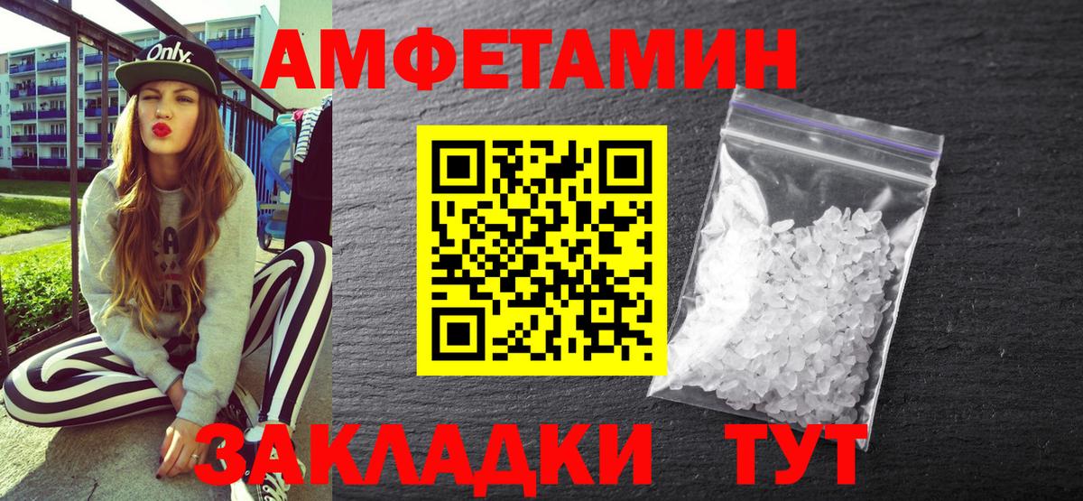 Амфетамин  АМФ 97%  Вход с VPN  Калуга  Амфетамин 
