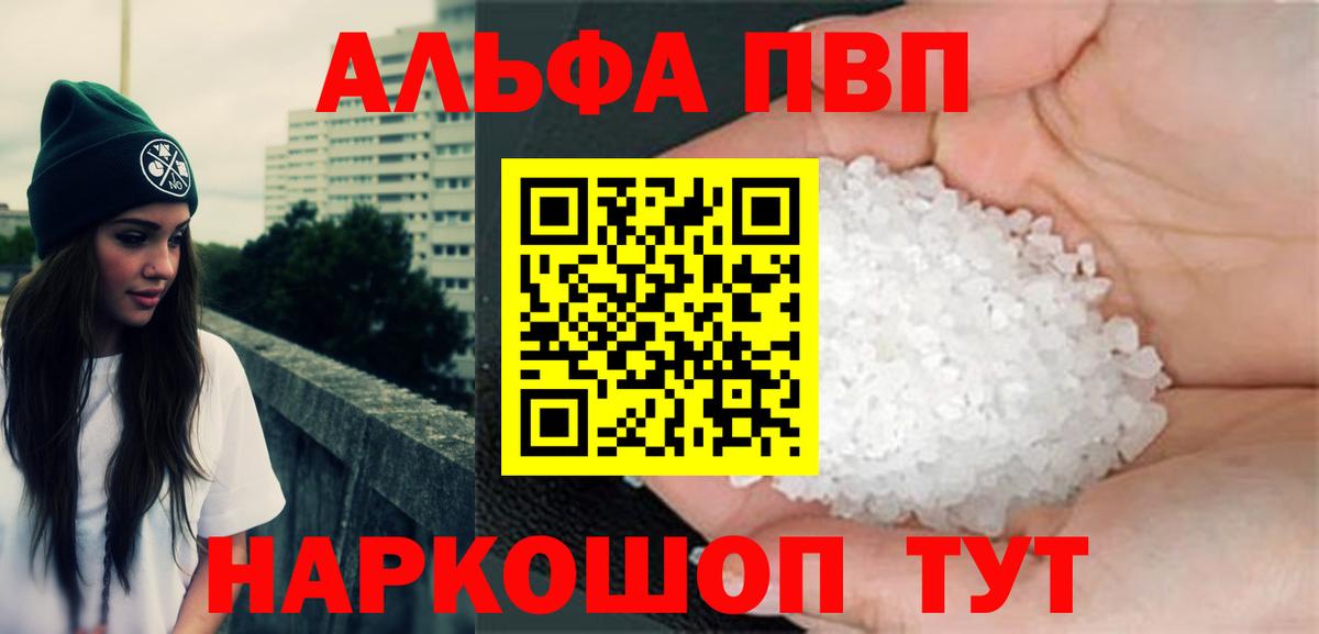 Alpha-PVP крисы CK  Alfa_PVP VHQ  A PVP  Калуга  Вход с VPN 