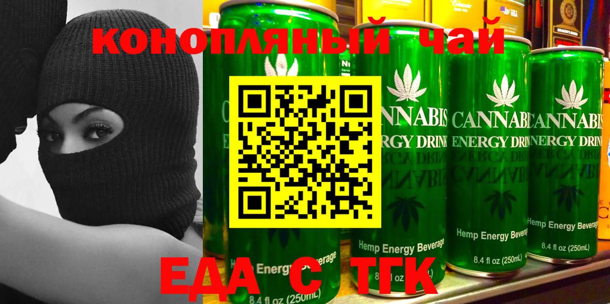 Cannafood марихуана Калуга