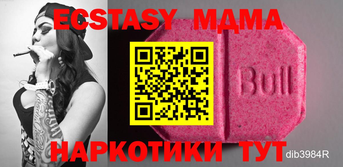 МЕГА ссылки  Вход с VPN  ЭКСТАЗИ  Ecstasy бентли  Калуга  Экстази 280 MDMA 