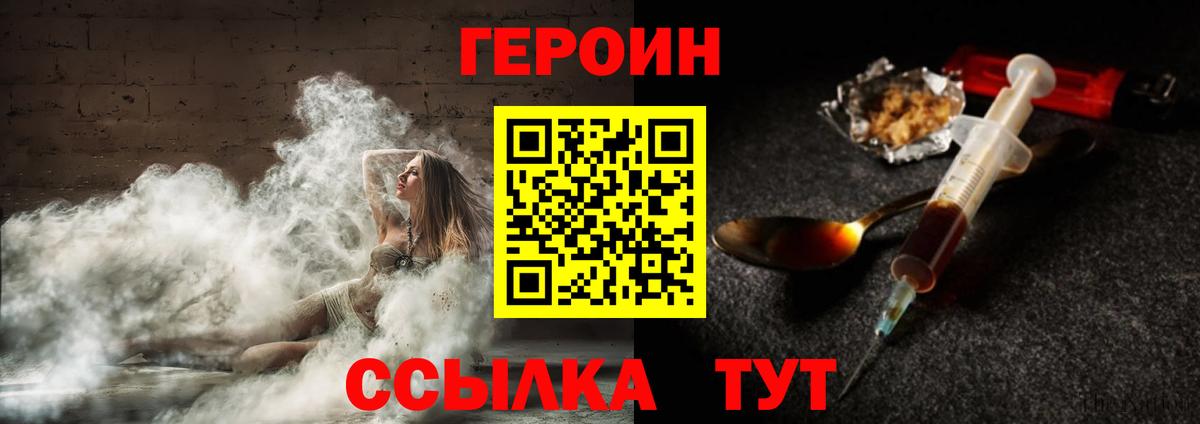 Калуга  Героин Heroin  Вход с VPN 