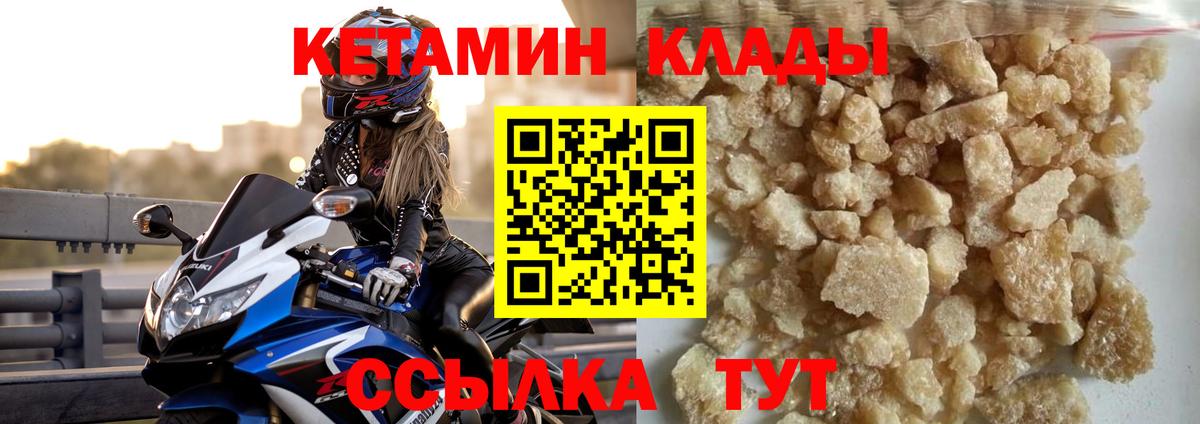 Кетамин ketamine Калуга