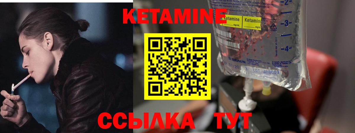 КЕТАМИН ketamine  КЕТАМИН VHQ  Калуга  Вход с VPN 