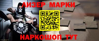 марки lsd Ливны