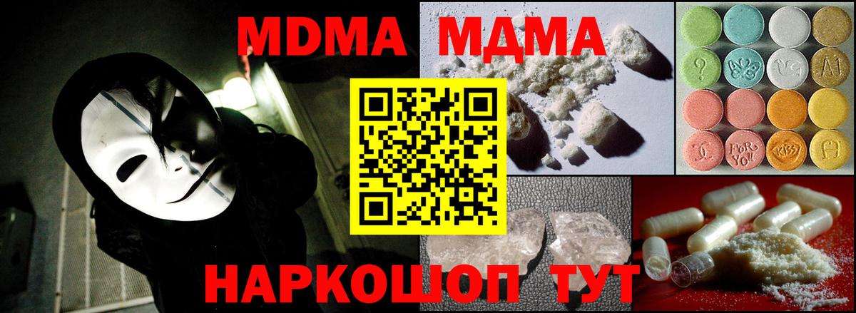 Калуга  МДМА crystal  МДМА  Вход с VPN  МДМА crystal 