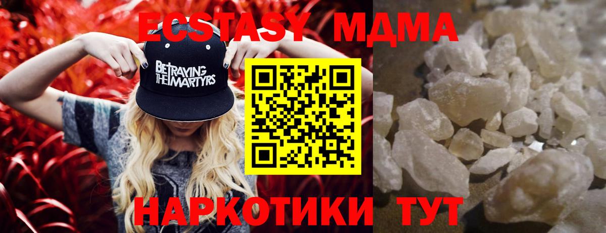 МДМА молли Калуга