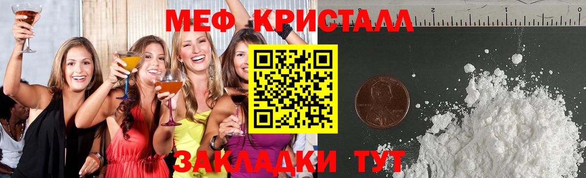 Меф мяу мяу  Вход с VPN  Мефедрон mephedrone  Калуга 