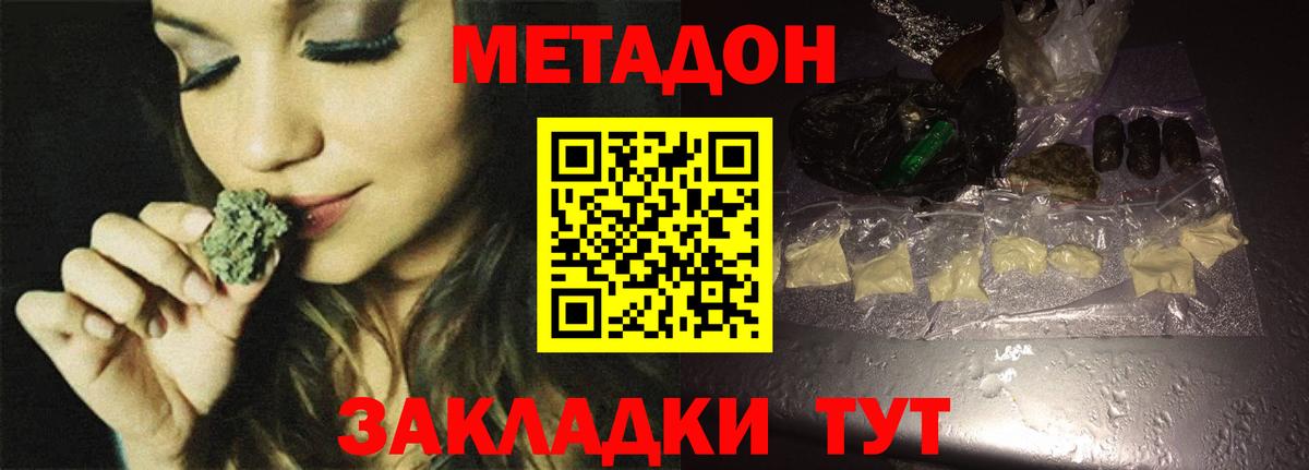 МЕТАДОН VHQ  hydra ССЫЛКА  Калуга  Вход с VPN 