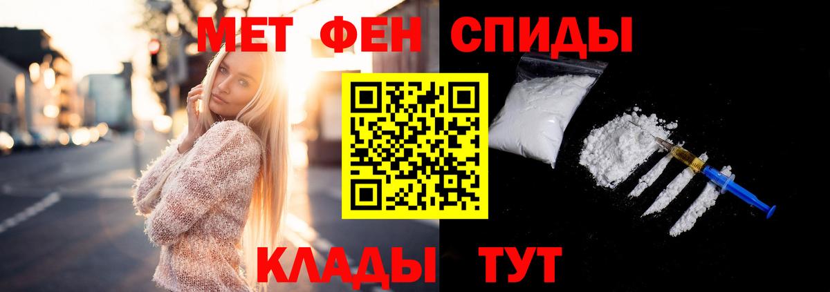 Калуга  Первитин пудра  Вход с VPN 