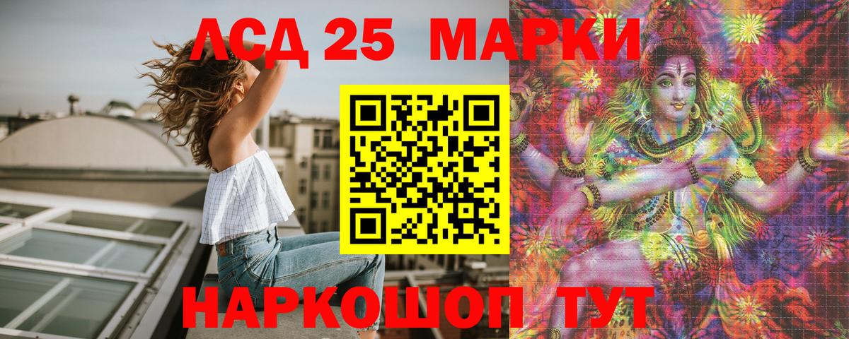 Калуга  Наркотические марки 1,8мг  Вход с VPN 