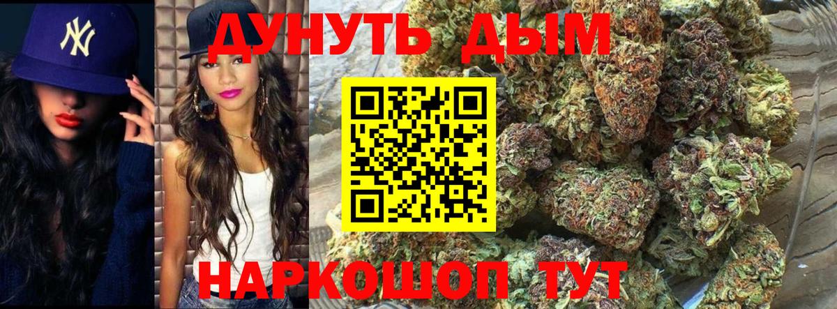Шишки марихуана Ganja  Бошки марихуана THC 21%  Вход с VPN  Каннабис тримм  Калуга  Конопля ГИДРОПОН 